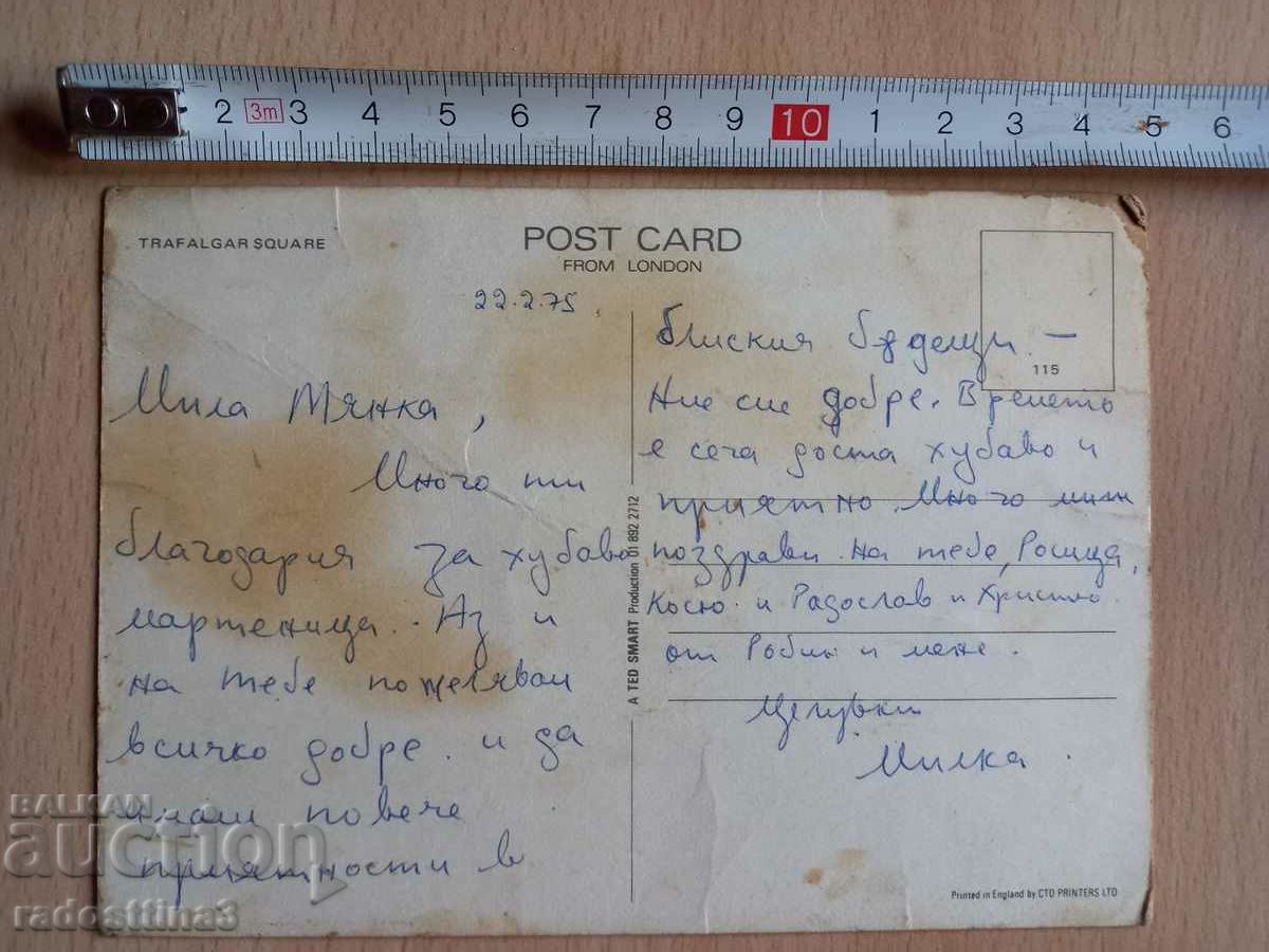 Καρτ ποστάλ Λονδίνο Καρτ ποστάλ Λονδίνο με τιμή 0.99 BGN | € 0.51 Καρτ ποστάλ Λονδίνο Καρτ ποστάλ Λονδίνο με τιμή 0.99 BGN | € 0.51