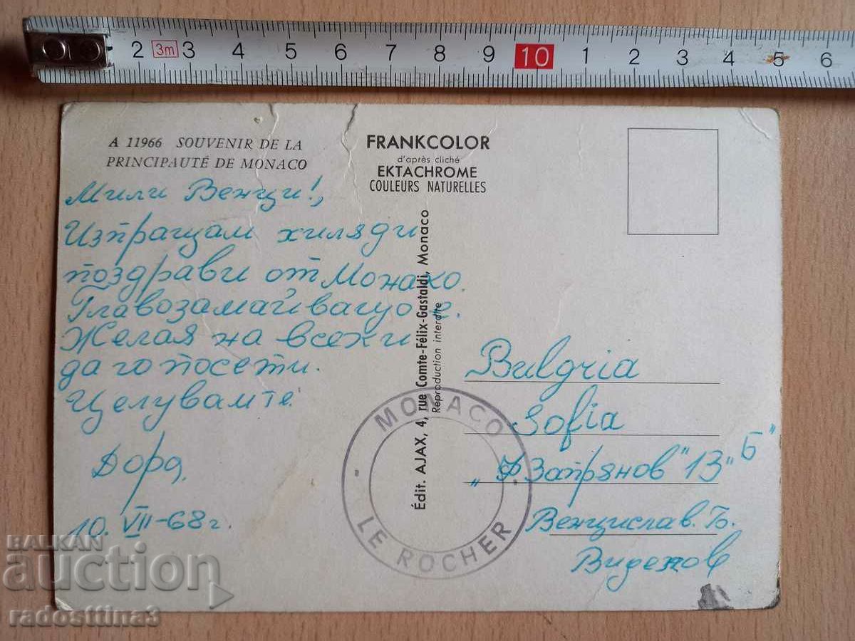 Monte Carlo Postcard Monte-Carlo with price 0.99 BGN | € 0.51 Monte Carlo Postcard Monte-Carlo with price 0.99 BGN | € 0.51