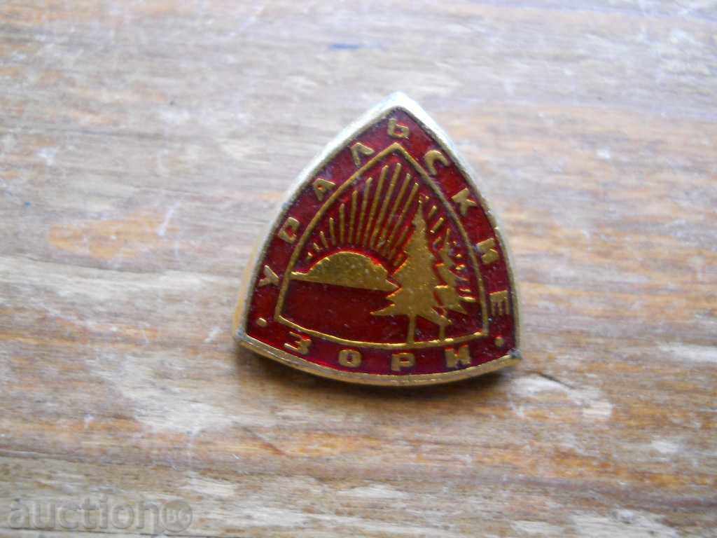 "Ural Dawns" badge