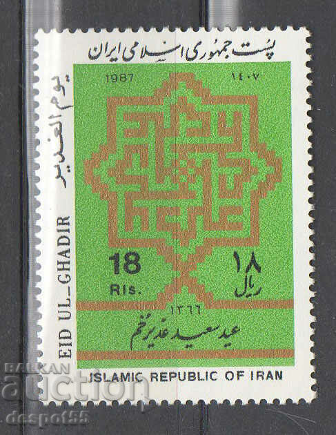 1987. Iran. National holiday - Eid ul-Ghadir.