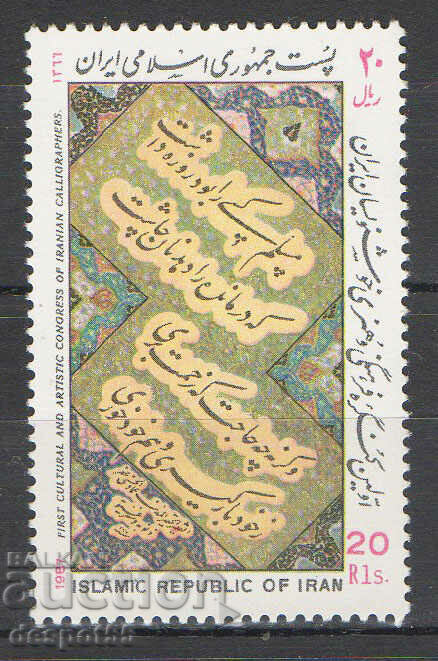 1987. Iran. Congresul de caligrafie.