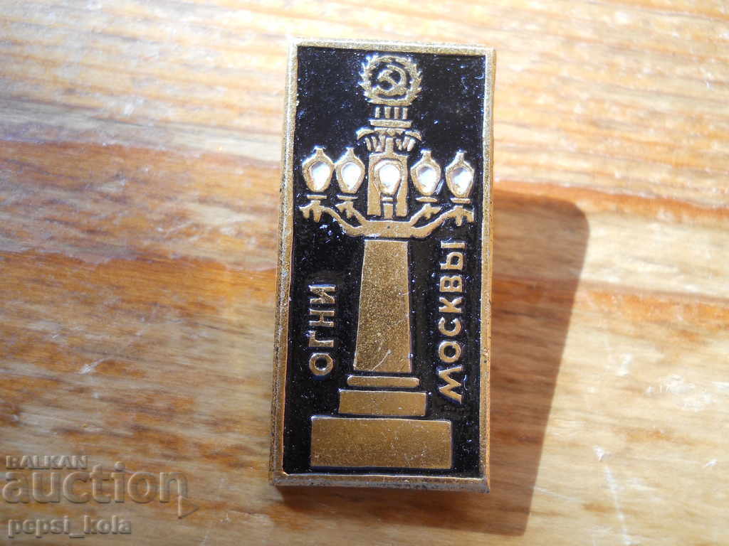 "Ogni Moskvy" badge