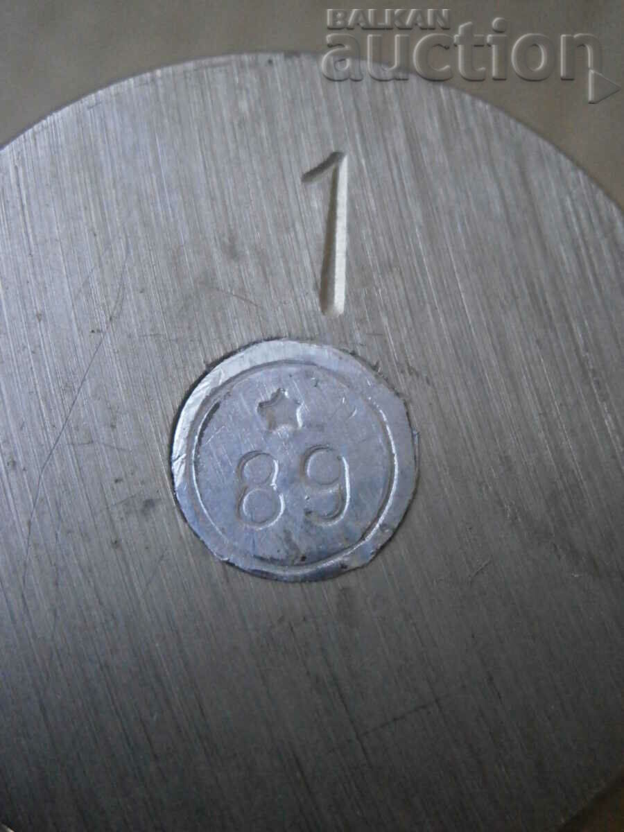 old Pazarzhii weighing scales of 1KG 1989. for weighing scales with price 35.00 BGN | € 17.90 old Pazarzhii weighing scales of 1KG 1989. for weighing scales with price 35.00 BGN | € 17.90