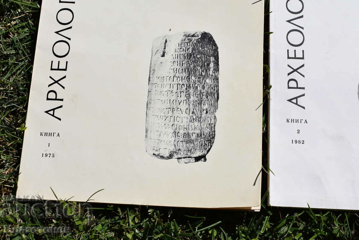 Archeology 1975-82 with price 55.00 BGN | € 28.12 Archeology 1975-82 with price 55.00 BGN | € 28.12