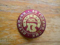 badge "40 years of SMC - Kardzhali"
