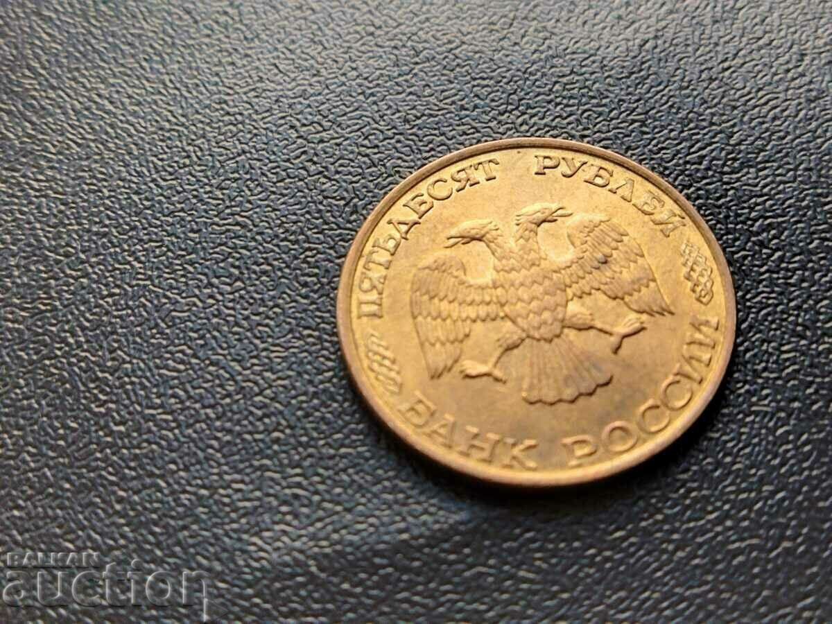 Παράδοση Ρωσία 50 ρούβλια από το 1993 Μόσχα, εξαιρετική