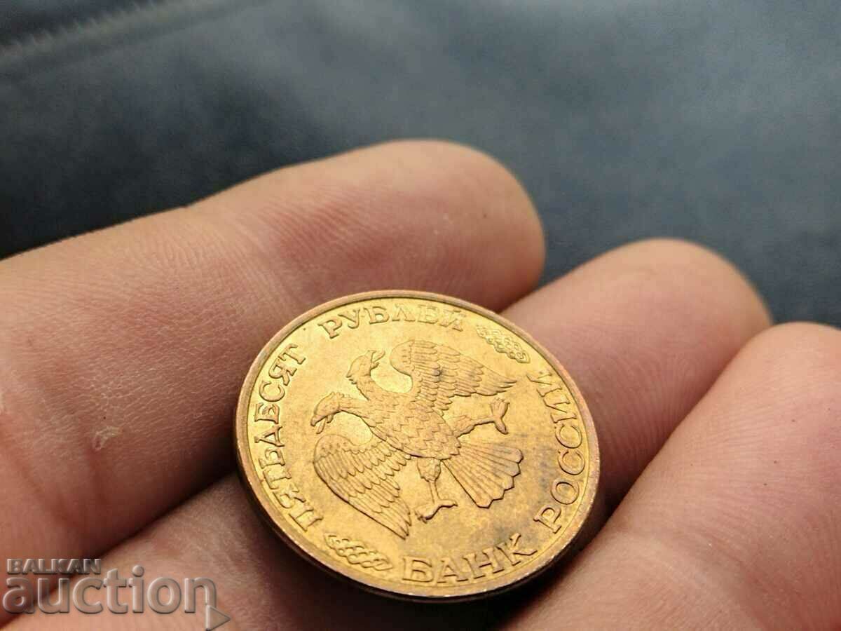 Ρωσία 50 ρούβλια από το 1993 Μόσχα, εξαιρετική - 5