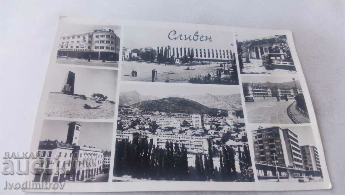 Carte poștală Sliven Collage 1969