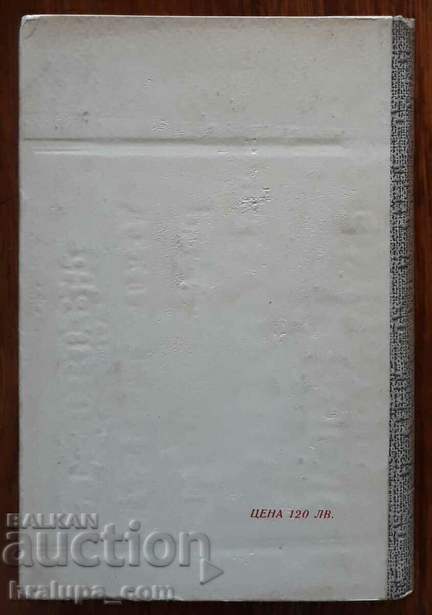 Auction Twenty years of the reign of His Majesty Boris III Auction Twenty years of the reign of His Majesty Boris III