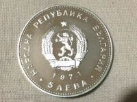 NRB Bulgaria 5 BGN 1971 Georgi S. Rakovski jubilee silver