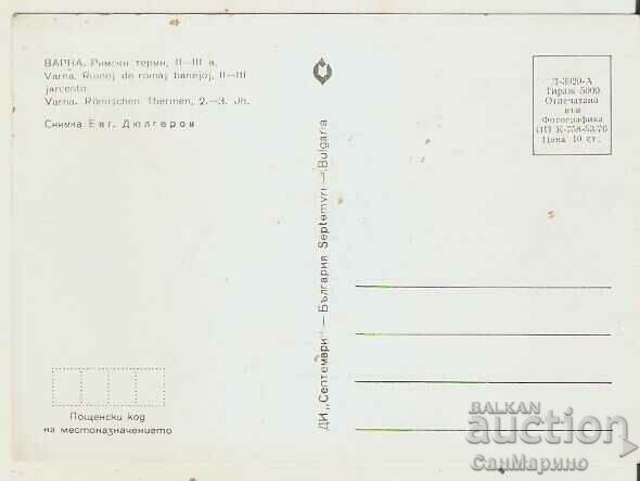 Card Bulgaria Varna Roman Baths 2 * with price 0.60 BGN | € 0.31 Card Bulgaria Varna Roman Baths 2 * with price 0.60 BGN | € 0.31