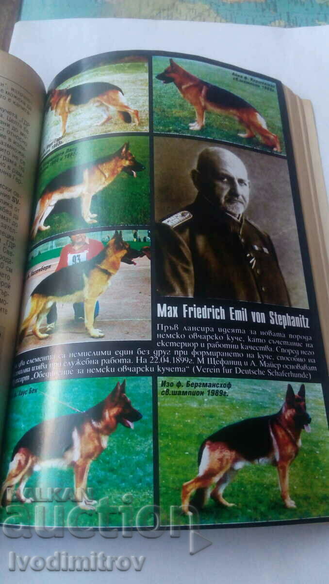 Auction  In the World of the German Shepherd Dog - Nikolai Atanasov 1998