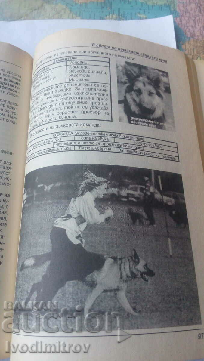 In the World of the German Shepherd Dog - Nikolai Atanasov 1998 - 6