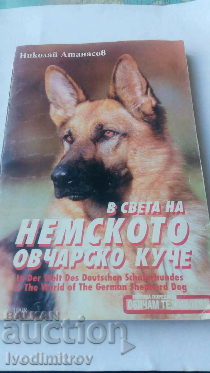 În lumea câinelui ciobănesc german - Nikolai Atanasov 1998