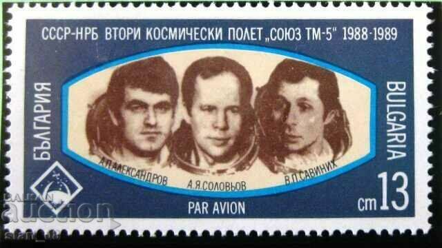 3778-  Втори съветско-български косм. полет.