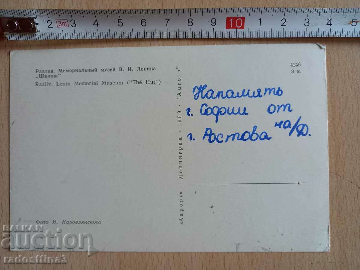 Card Razliv Postcard Razliv with price 0.99 BGN | € 0.51 Card Razliv Postcard Razliv with price 0.99 BGN | € 0.51