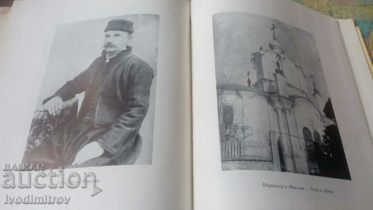 Pentru maeștrii tăietori de flori și pictori - Christina Milcheva 1967 cu preț 36.75 BGN | € 18.79