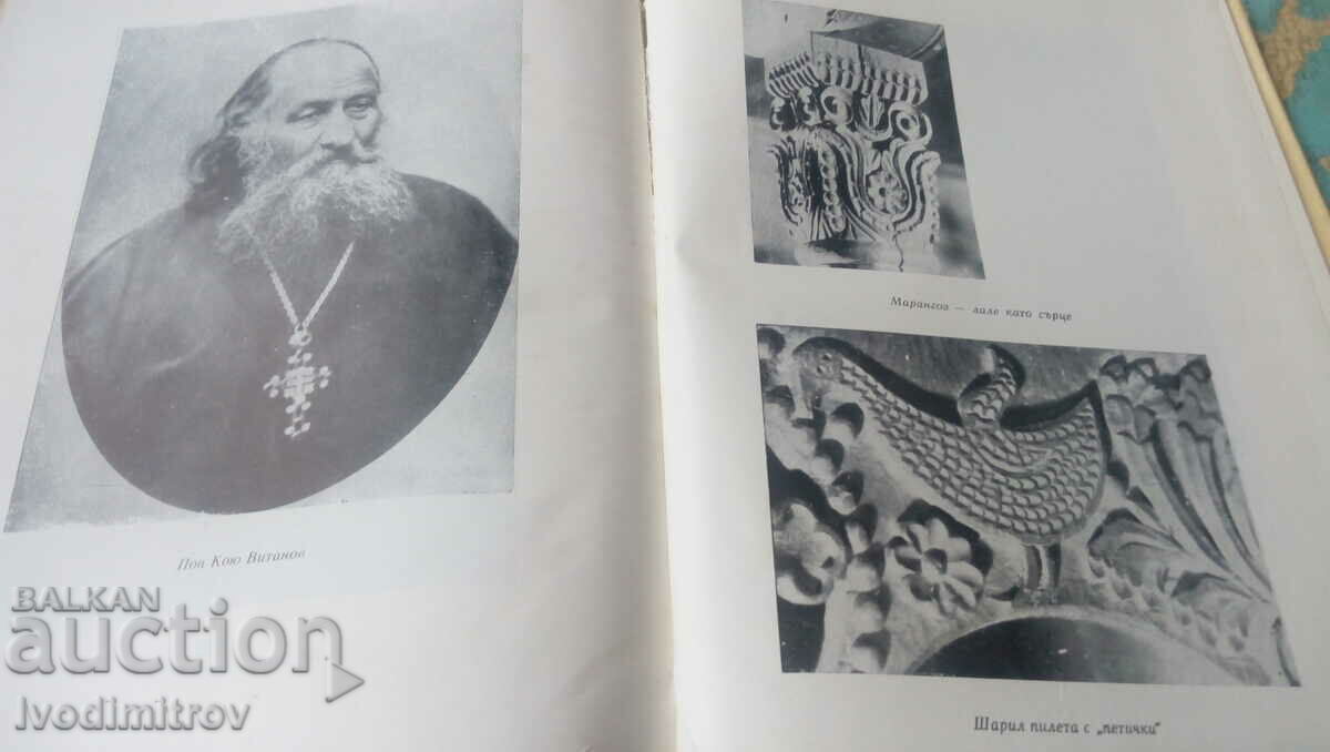 Licitație Pentru maeștrii tăietori de flori și pictori - Christina Milcheva 1967