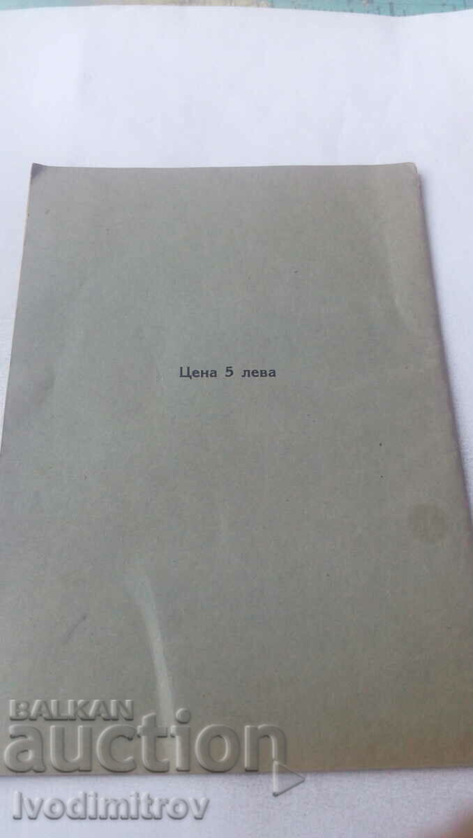 Delivery of Pr-k and Program for State. the examination of technicians with a higher image. Delivery of Pr-k and Program for State. the examination of technicians with a higher image.