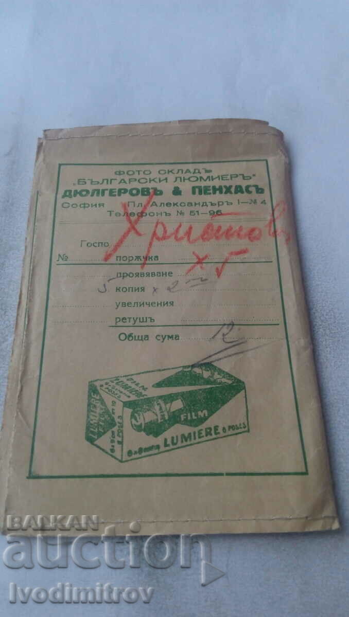 Auction R-ma Photo Warehouse Bulgarian Lumiere Dulgerovo & Penhas Auction R-ma Photo Warehouse Bulgarian Lumiere Dulgerovo & Penhas