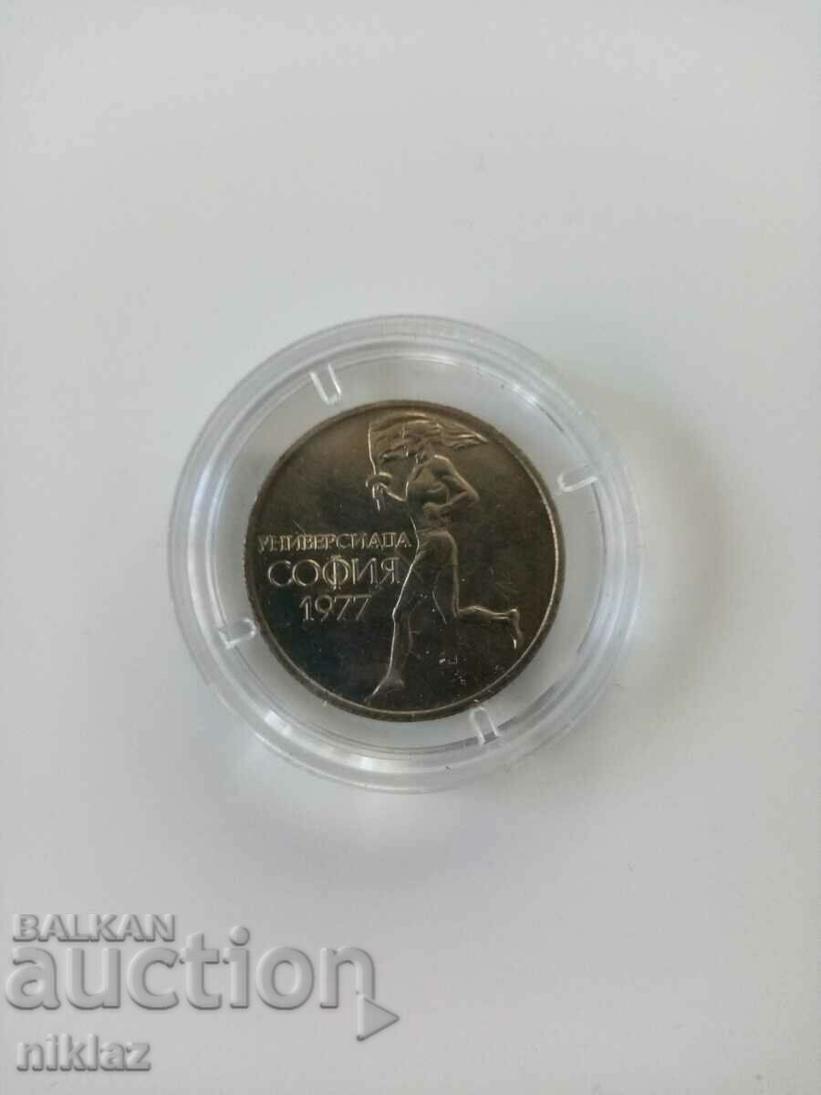 50 cents - 1977 "Universiade - Sofia (Bulgaria)" MINT with price 5.00 BGN | € 2.56 50 cents - 1977 "Universiade - Sofia (Bulgaria)" MINT with price 5.00 BGN | € 2.56