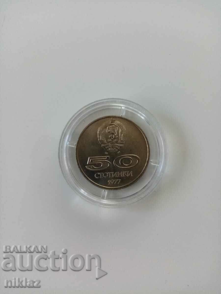 50 cents - 1977 "Universiade - Sofia (Bulgaria)" Νομισματοκοπείο