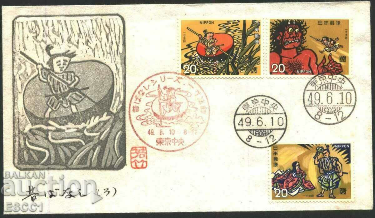 Първодневен  плик Народни приказки 1974 от Япония