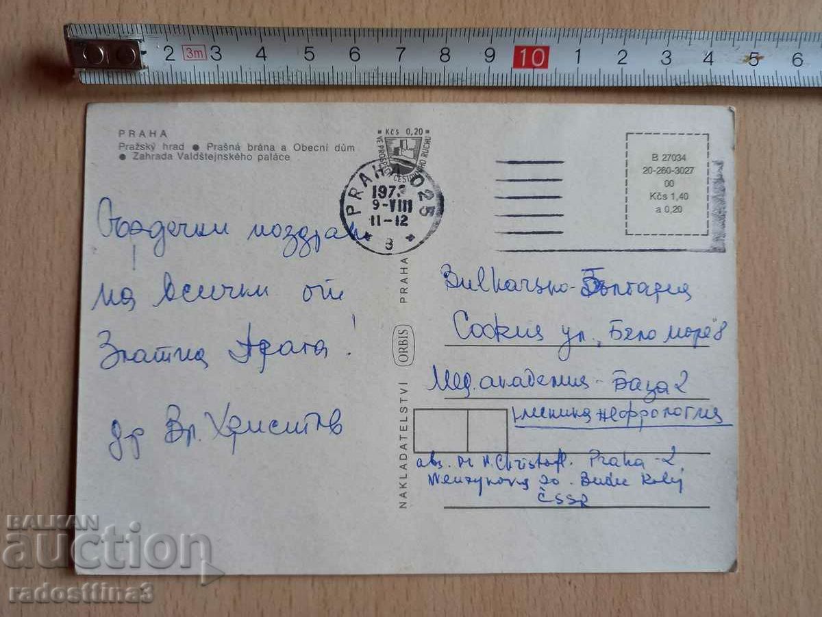 Postcard Praha Postcard Praha with price 0.99 BGN | € 0.51 Postcard Praha Postcard Praha with price 0.99 BGN | € 0.51