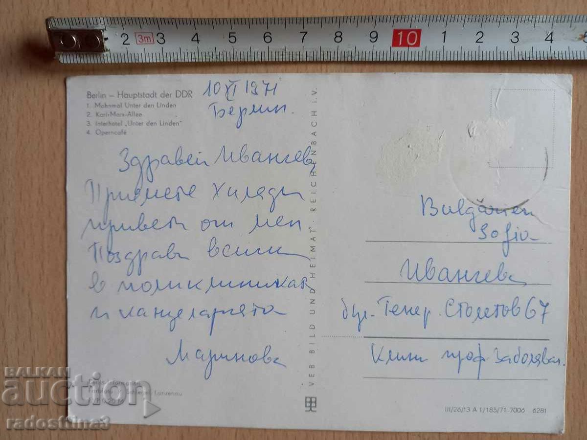 Postcard Berlin Postcard Berlin with price 0.99 BGN | € 0.51 Postcard Berlin Postcard Berlin with price 0.99 BGN | € 0.51