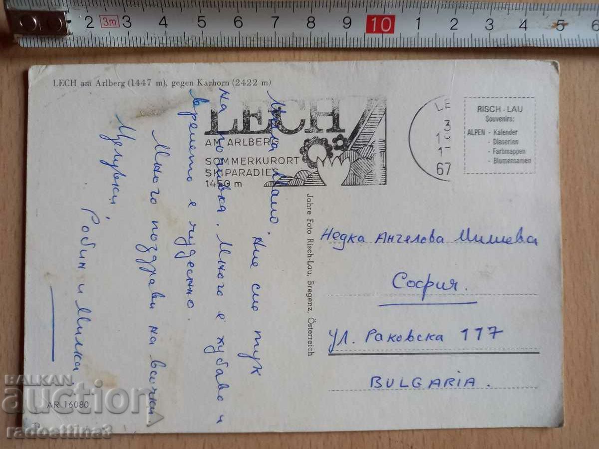 Postcard Austria Postcard Österreich with price 0.99 BGN | € 0.51 Postcard Austria Postcard Österreich with price 0.99 BGN | € 0.51