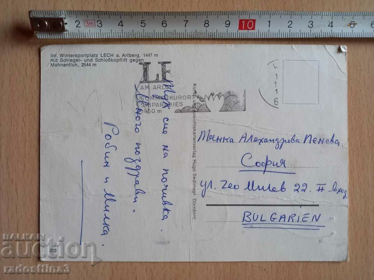 Postcard Austria Postcard Österreich with price 0.99 BGN | € 0.51 Postcard Austria Postcard Österreich with price 0.99 BGN | € 0.51