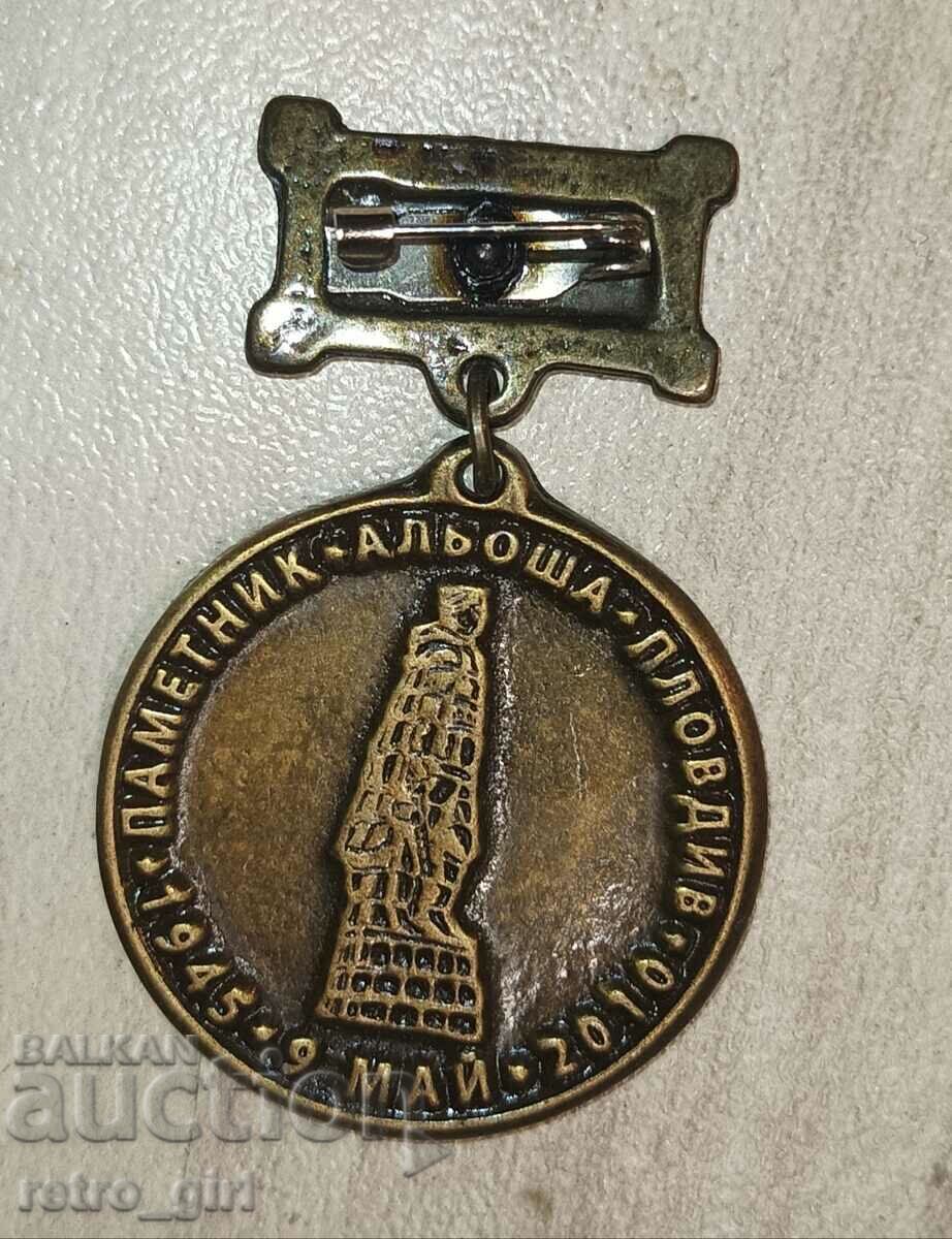 Bulgarian medal. with price 8.90 BGN | € 4.55 Bulgarian medal. with price 8.90 BGN | € 4.55