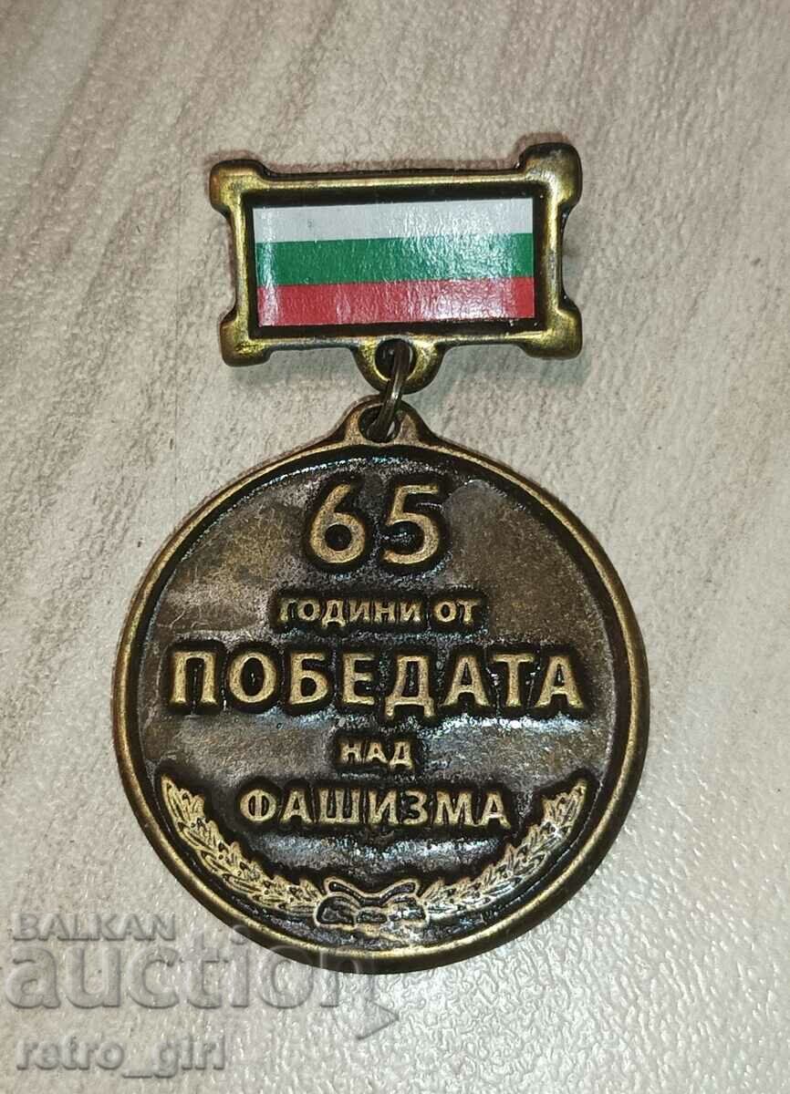 medalie bulgară.