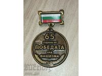 Bulgarian medal.