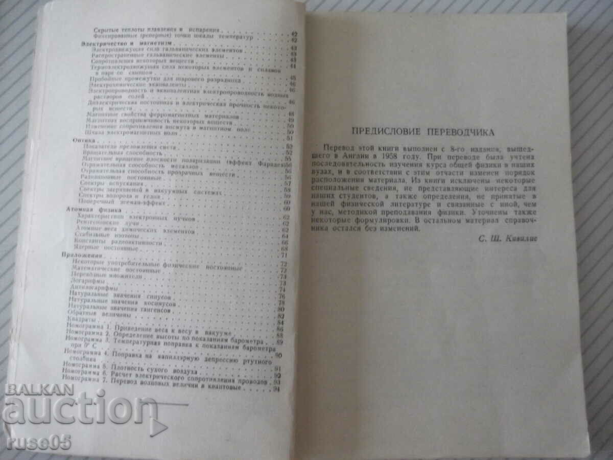 Auction  Book "Physical constants - W. Childs" - 308 pages.