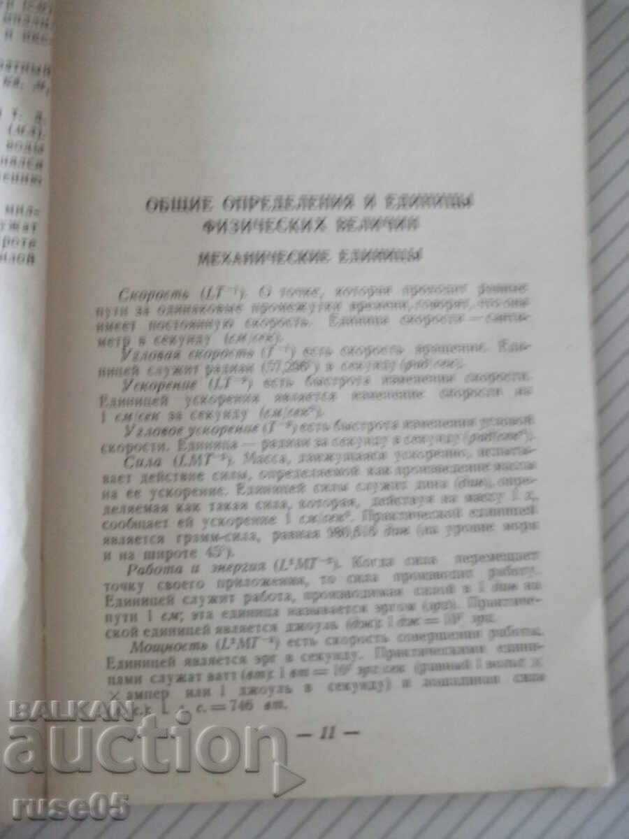 Book "Physical constants - W. Childs" - 308 pages. - 5