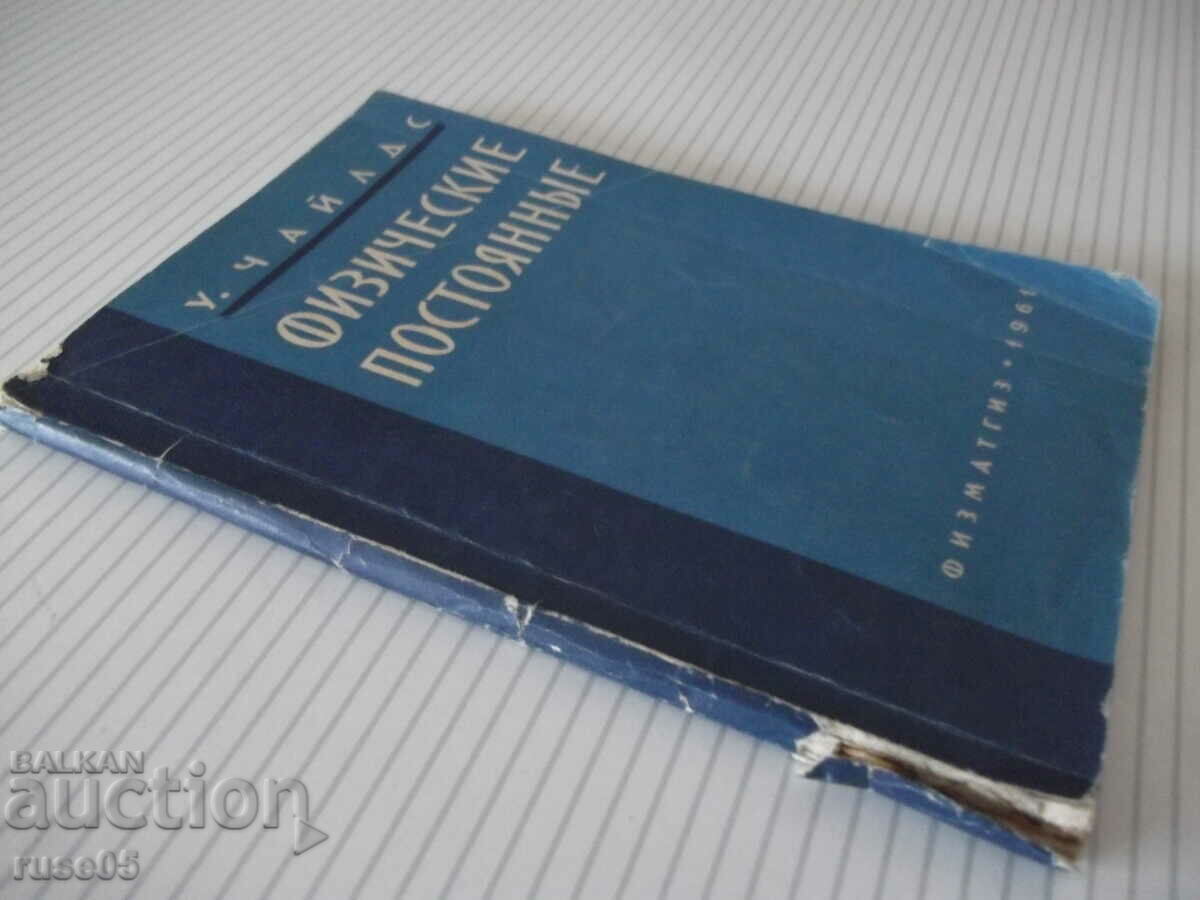 Book "Physical constants - W. Childs" - 308 pages. - 7