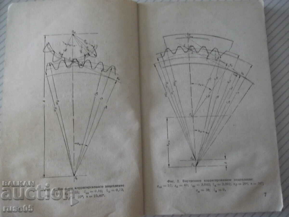 Auction Book "Tables of coordinate radius curvature...-V. Yastrebov"-160 st Auction Book "Tables of coordinate radius curvature...-V. Yastrebov"-160 st