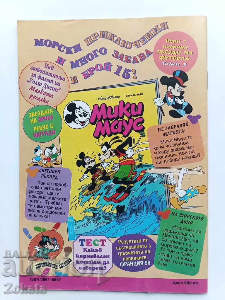 Mickey Mouse Magazine. Comics. with price 14.00 BGN | € 7.16 Mickey Mouse Magazine. Comics. with price 14.00 BGN | € 7.16