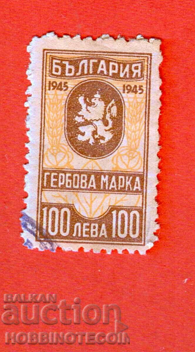 BULGARIA - COAT OF ARMS STAMPS - COAT OF ARMS BGN 100 1945