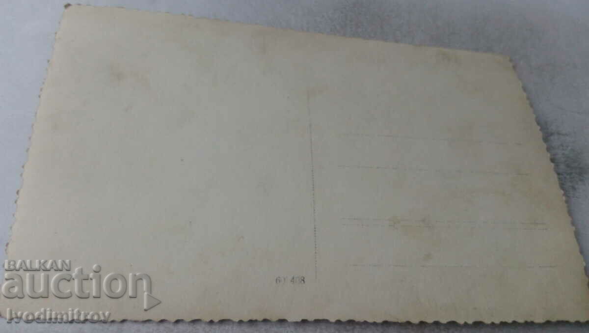 Photo Pupils from IV-b department with their teachers with price 1.65 BGN | € 0.84 Photo Pupils from IV-b department with their teachers with price 1.65 BGN | € 0.84