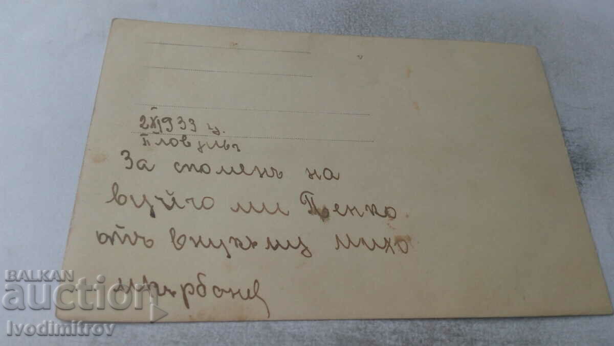 Photo Plovdiv Two men in the park 1933 with price 1.65 BGN | € 0.84 Photo Plovdiv Two men in the park 1933 with price 1.65 BGN | € 0.84