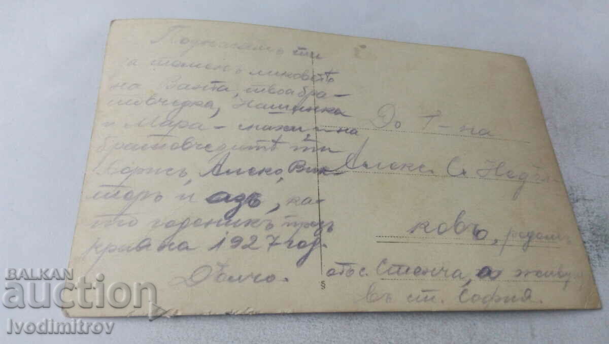 Fotografie Kardjali Bărbați, femei și copii în curte 1927 cu preț 1.65 BGN | € 0.84 Fotografie Kardjali Bărbați, femei și copii în curte 1927 cu preț 1.65 BGN | € 0.84