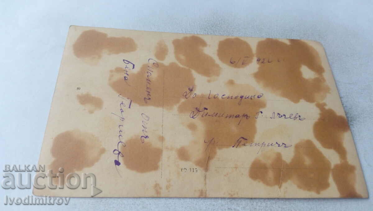 Photo Woman 1926 with price 1.35 BGN | € 0.69 Photo Woman 1926 with price 1.35 BGN | € 0.69