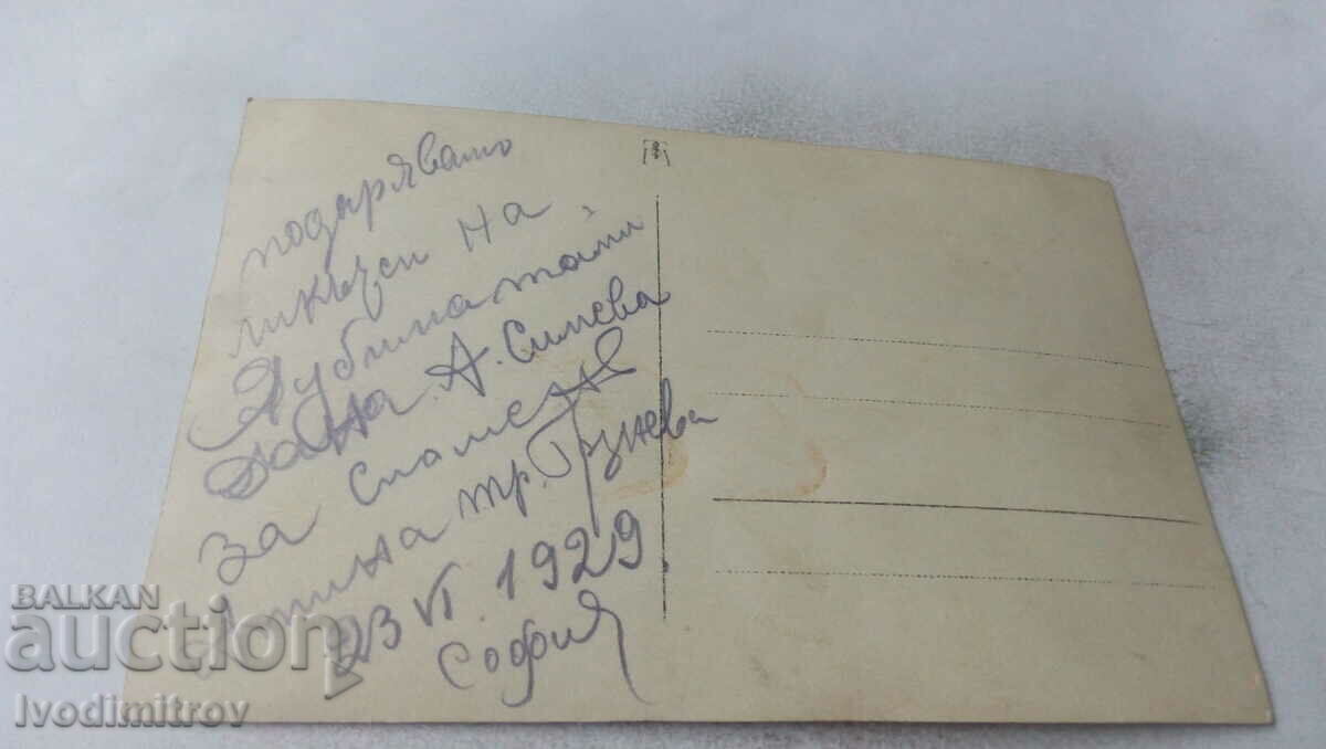 Photo Sofia Woman in traditional clothing 1929 with price 1.65 BGN | € 0.84