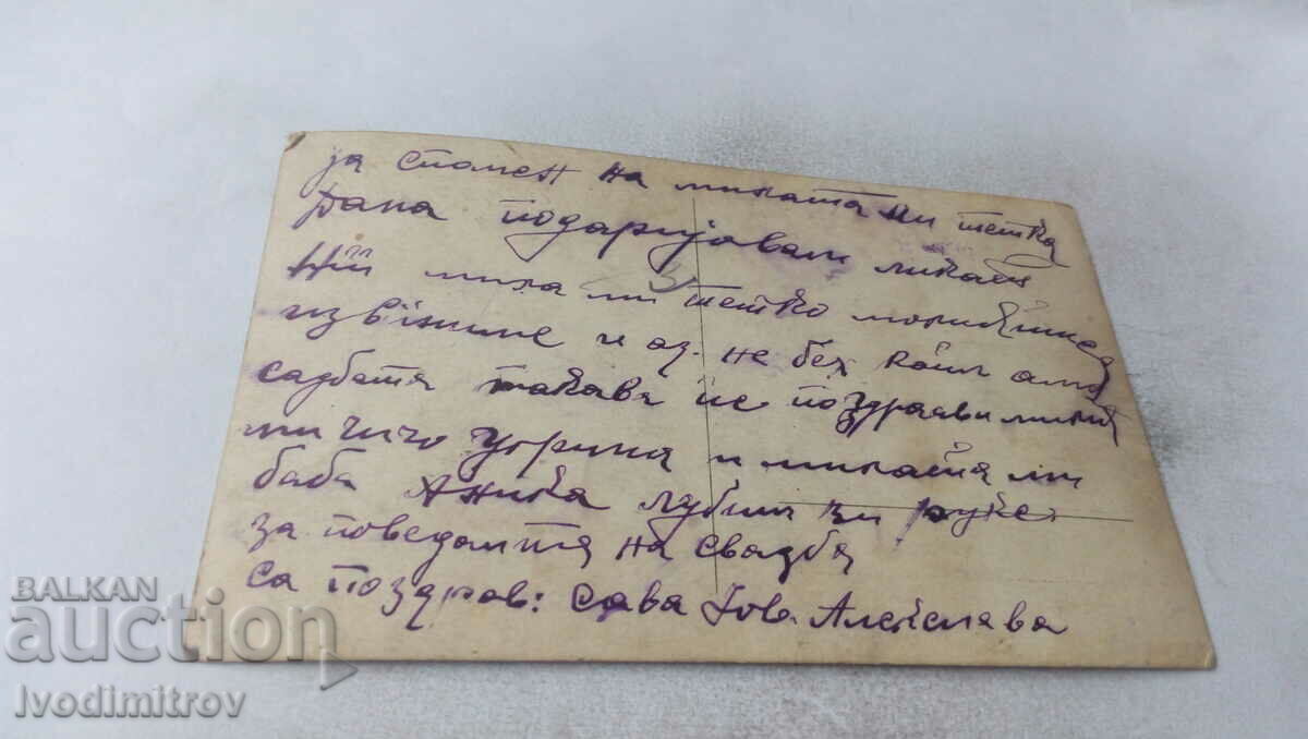 Photo Young man and young woman with price 1.45 BGN | € 0.74 Photo Young man and young woman with price 1.45 BGN | € 0.74