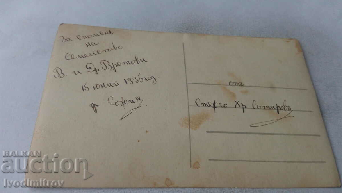 Photo Sofia Little boy 1935 with price 1.35 BGN | € 0.69