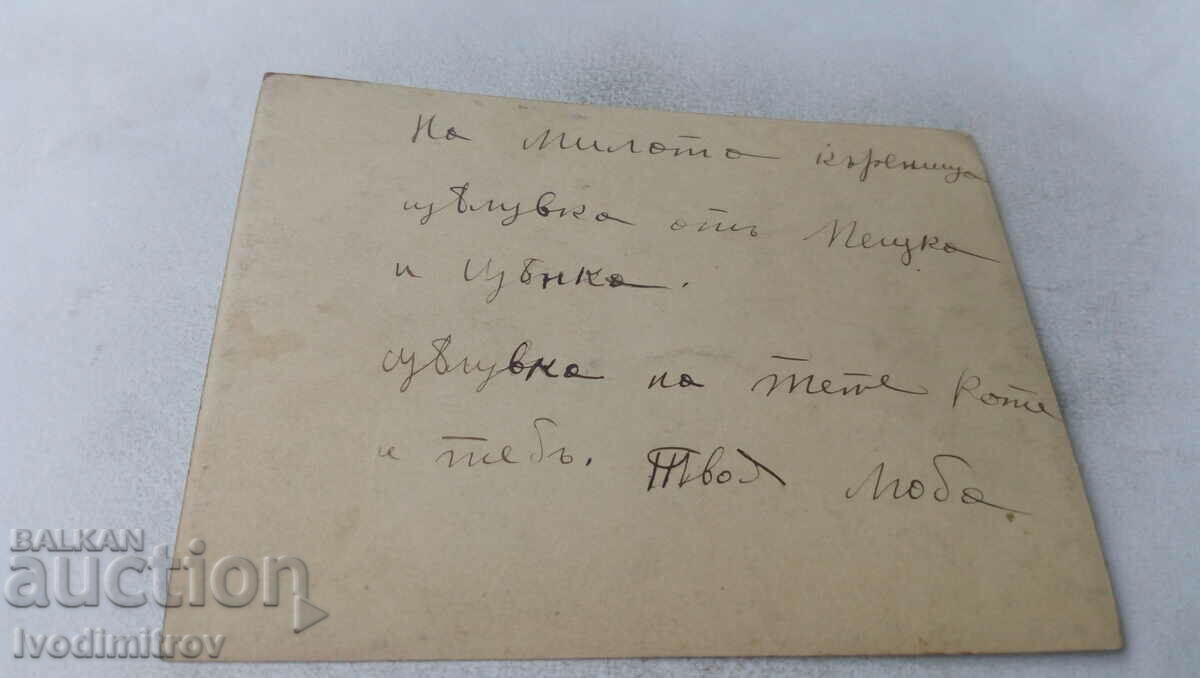 Photo Girl and little boy with price 1.35 BGN | € 0.69 Photo Girl and little boy with price 1.35 BGN | € 0.69