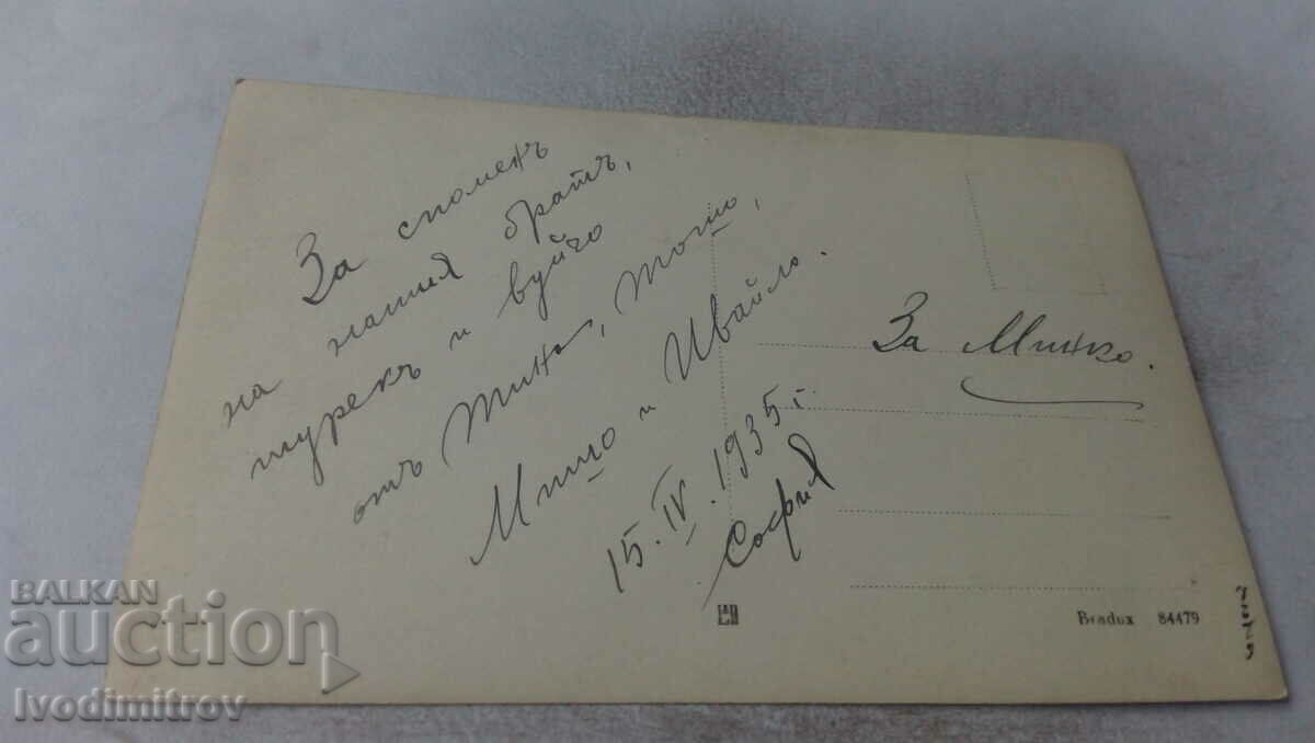 Photo Sofia Man, woman and two boys 1935 with price 1.35 BGN | € 0.69 Photo Sofia Man, woman and two boys 1935 with price 1.35 BGN | € 0.69