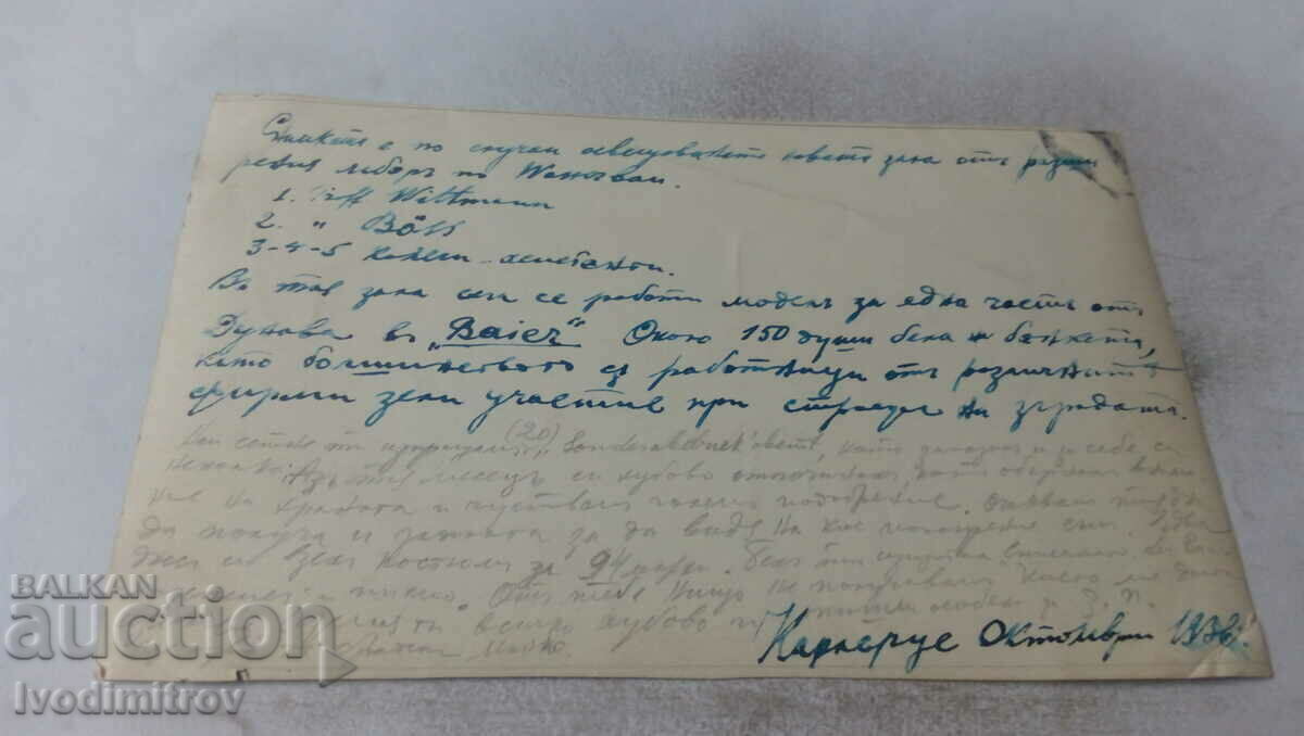 Picture Men drinking 1938 with price 1.45 BGN | € 0.74